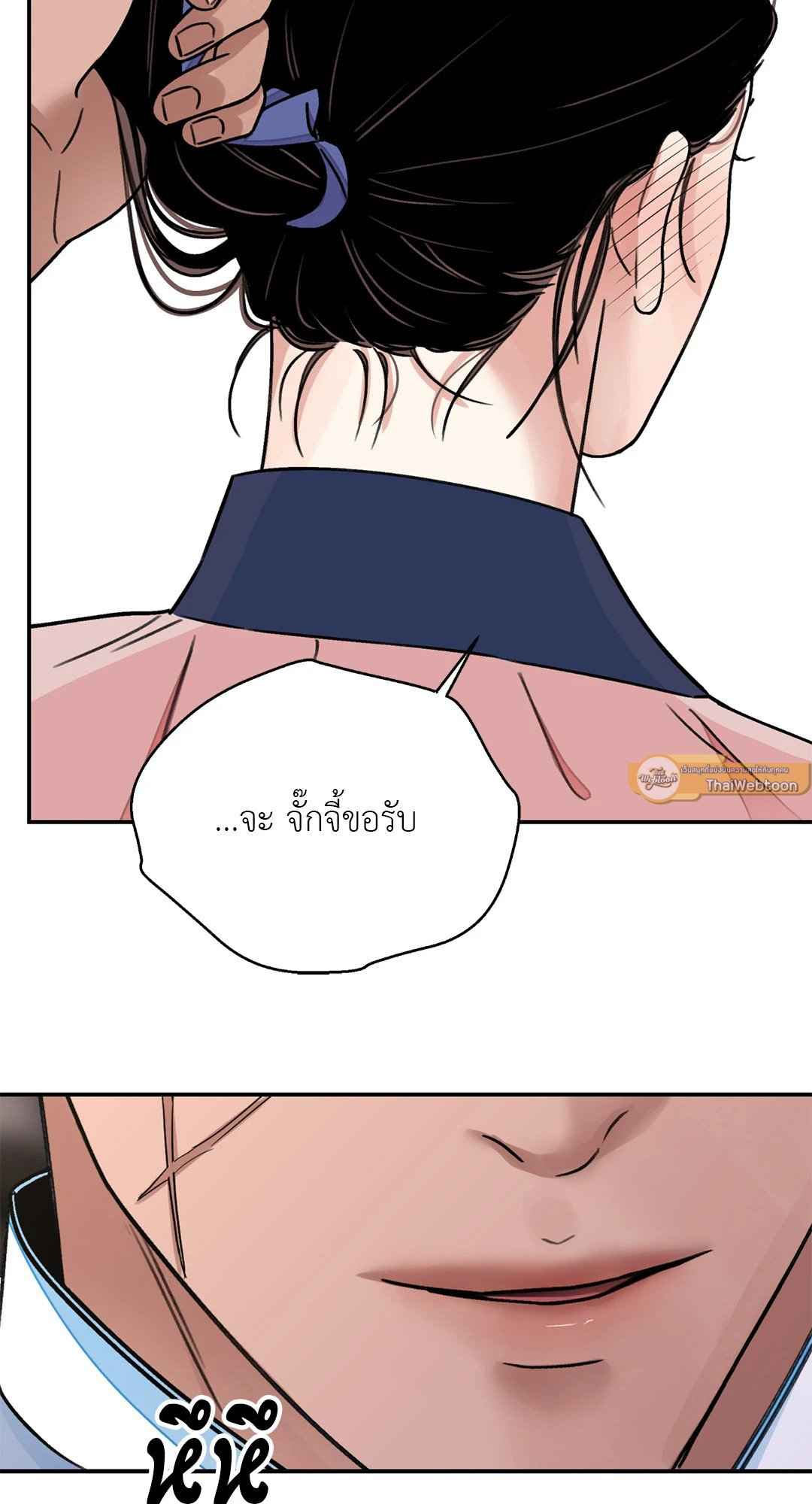 บุปผาซ่อนดาบ ตอนที่ 2941 41