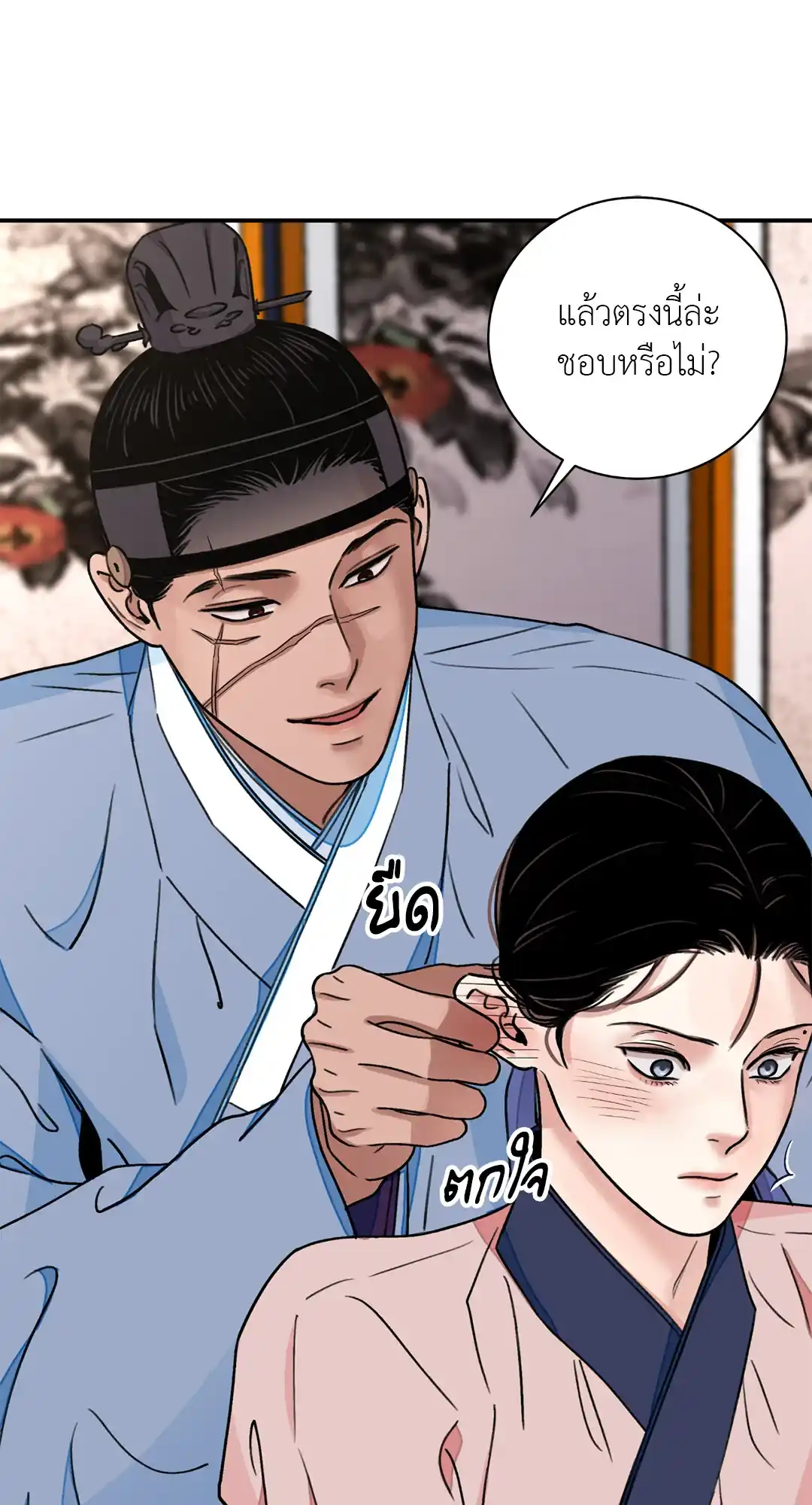 บุปผาซ่อนดาบ ตอนที่ 2942 42