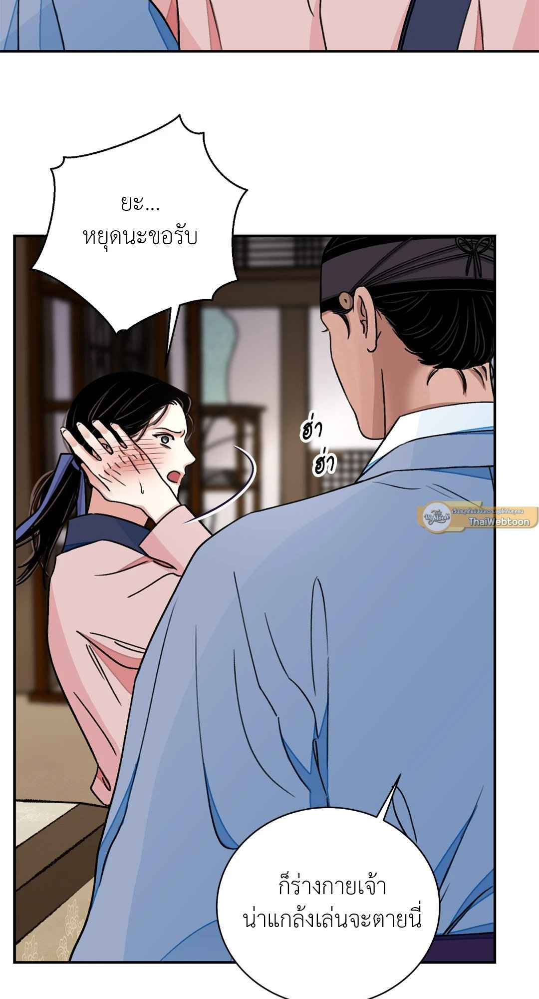 บุปผาซ่อนดาบ ตอนที่ 2943 43