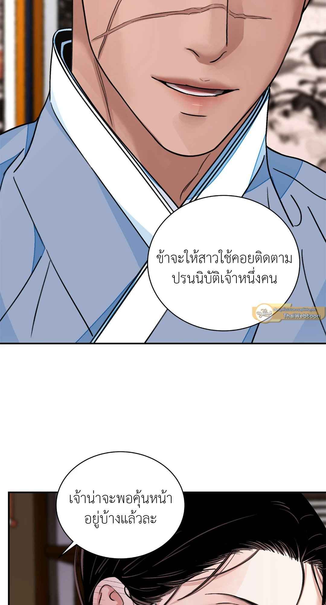 บุปผาซ่อนดาบ ตอนที่ 2945 45