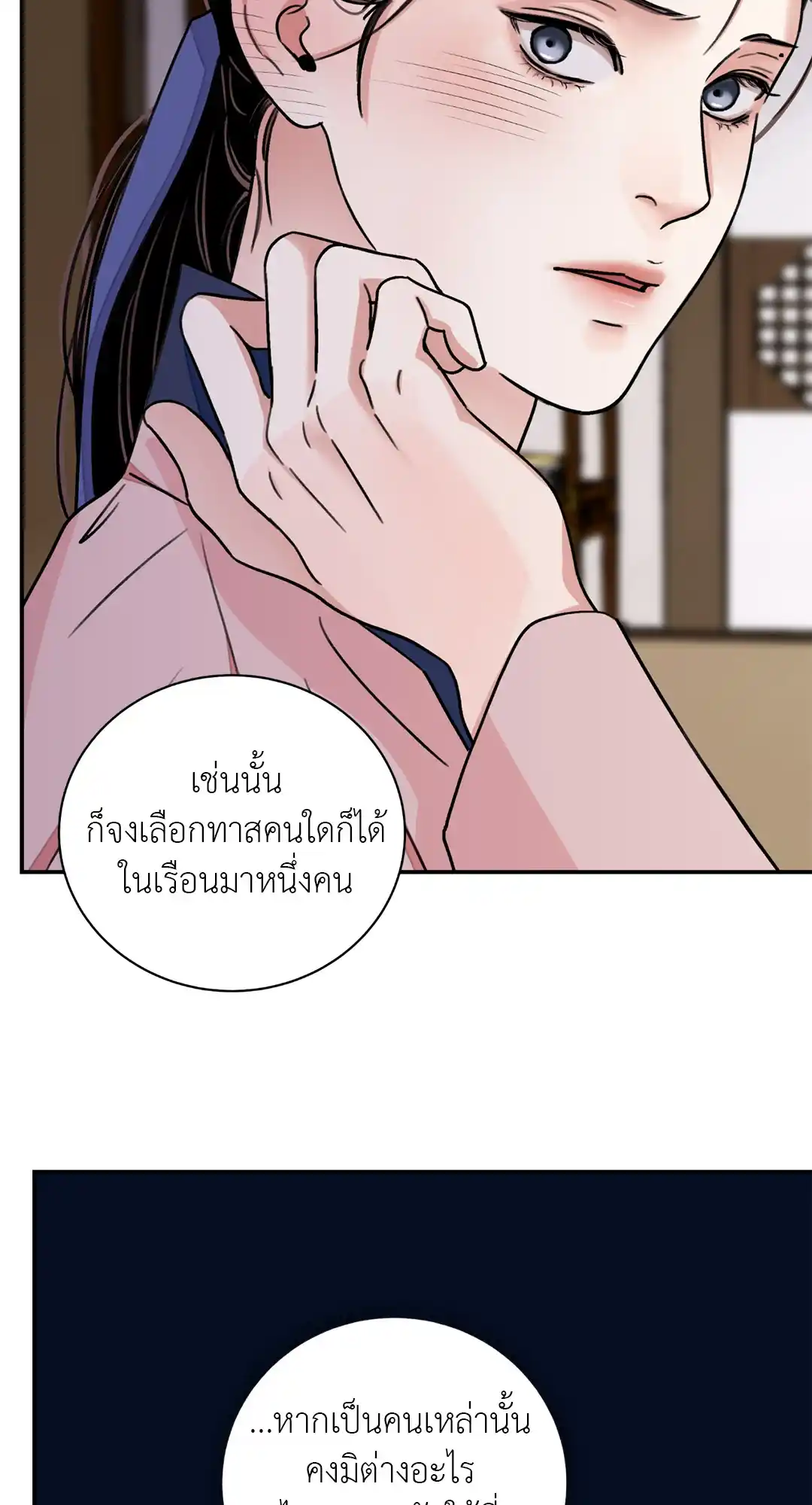 บุปผาซ่อนดาบ ตอนที่ 2946 46