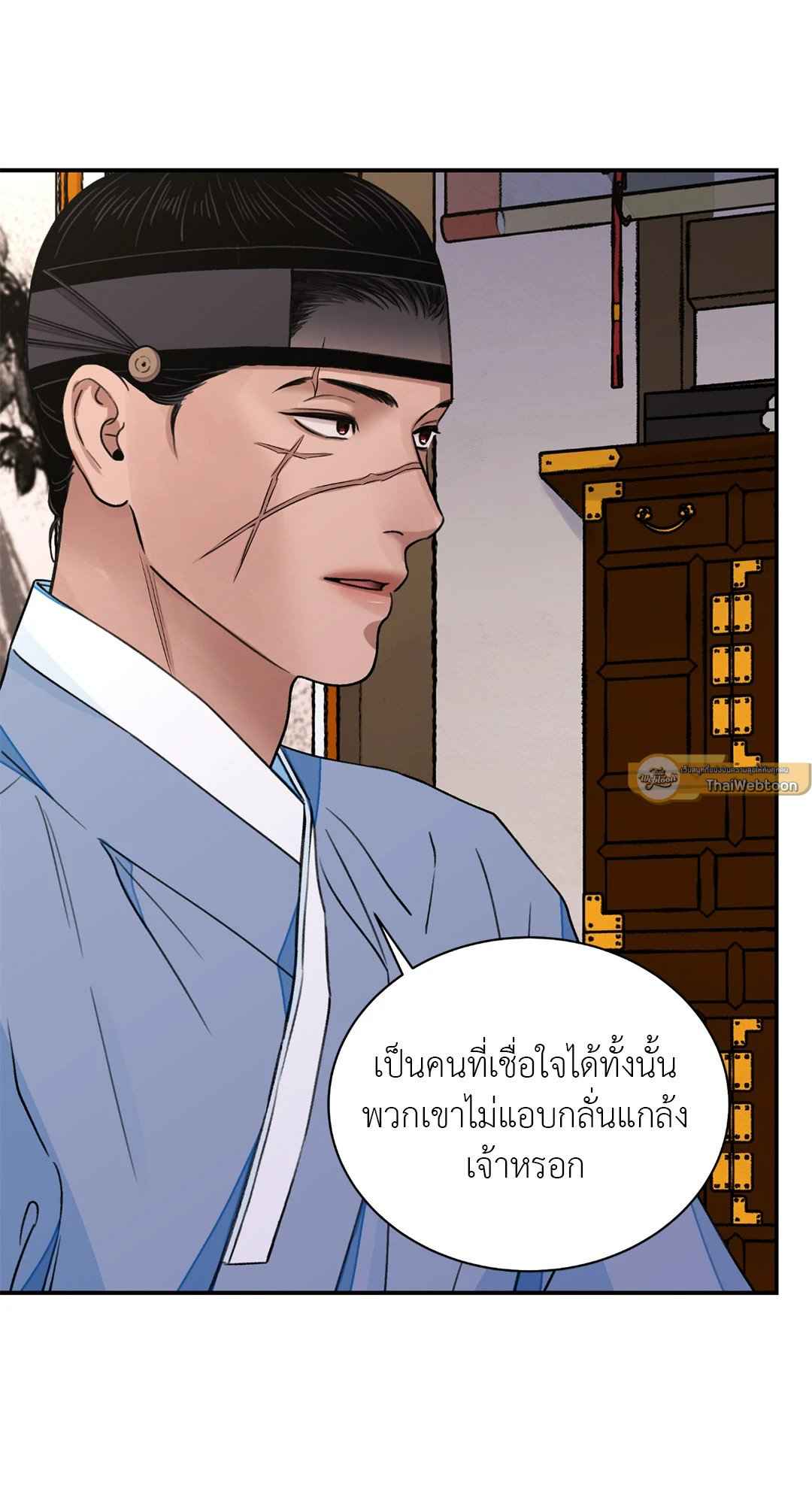 บุปผาซ่อนดาบ ตอนที่ 2949 49