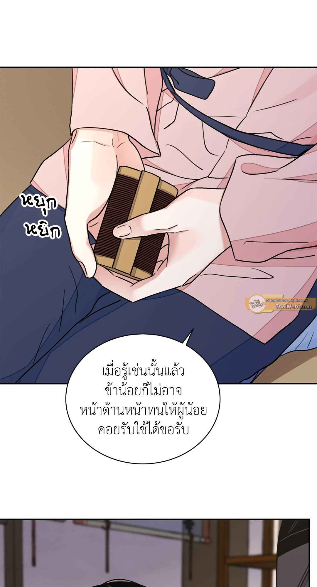 บุปผาซ่อนดาบ ตอนที่ 2951 51