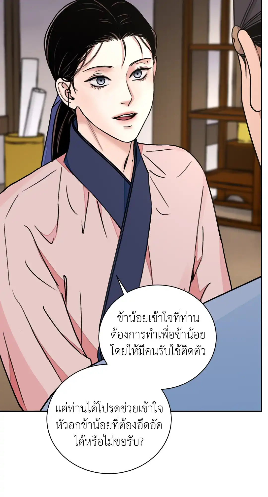 บุปผาซ่อนดาบ ตอนที่ 2952 52