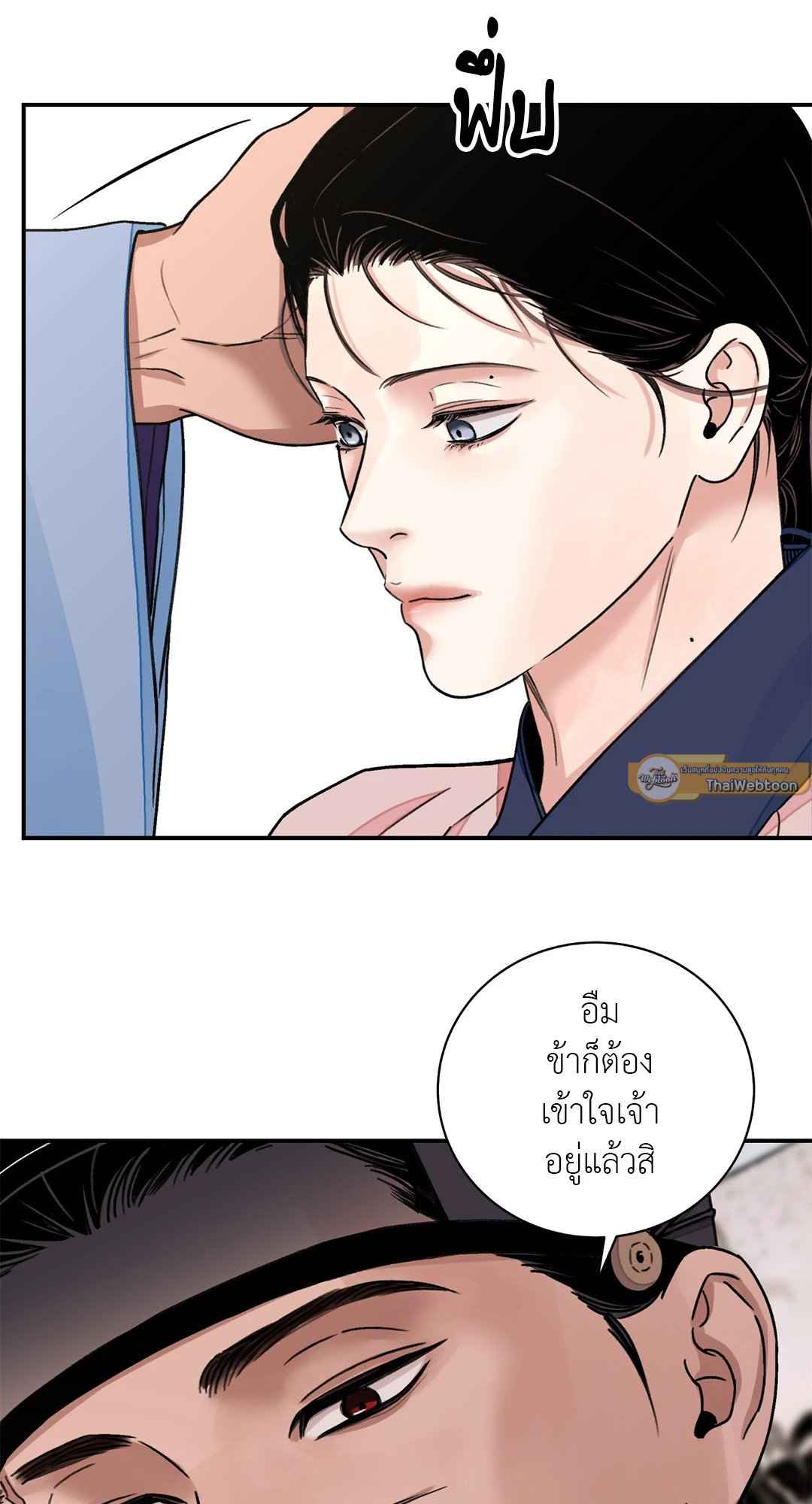 บุปผาซ่อนดาบ ตอนที่ 2953 53