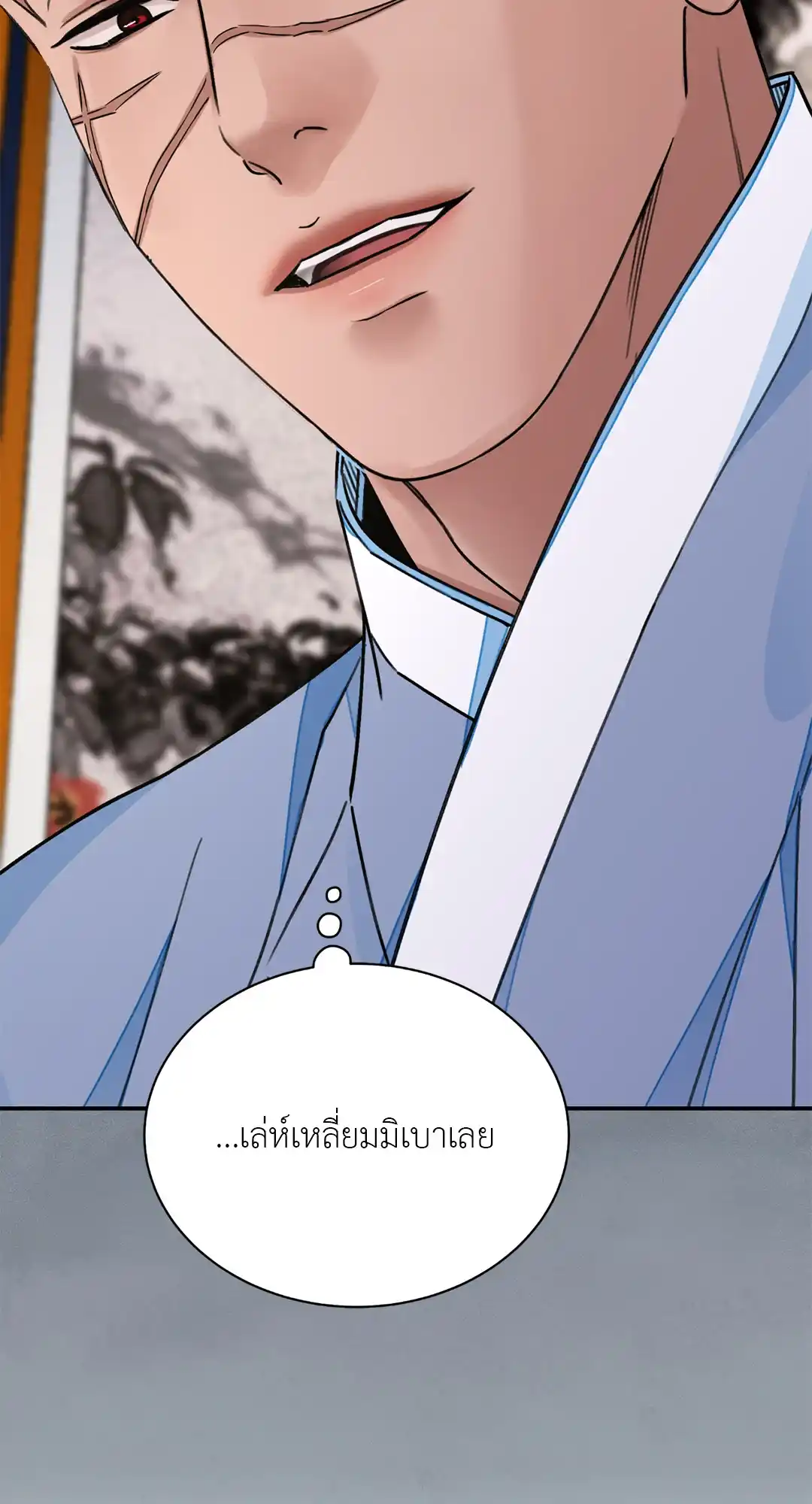 บุปผาซ่อนดาบ ตอนที่ 2954 54