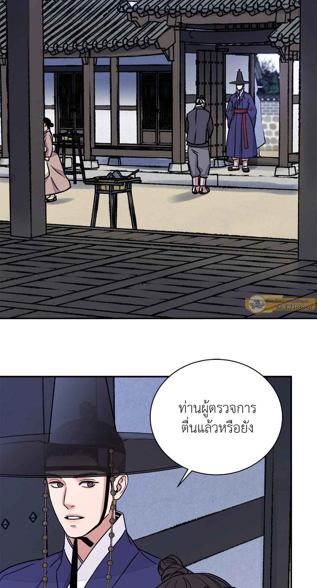 บุปผาซ่อนดาบ ตอนที่ 2957 57