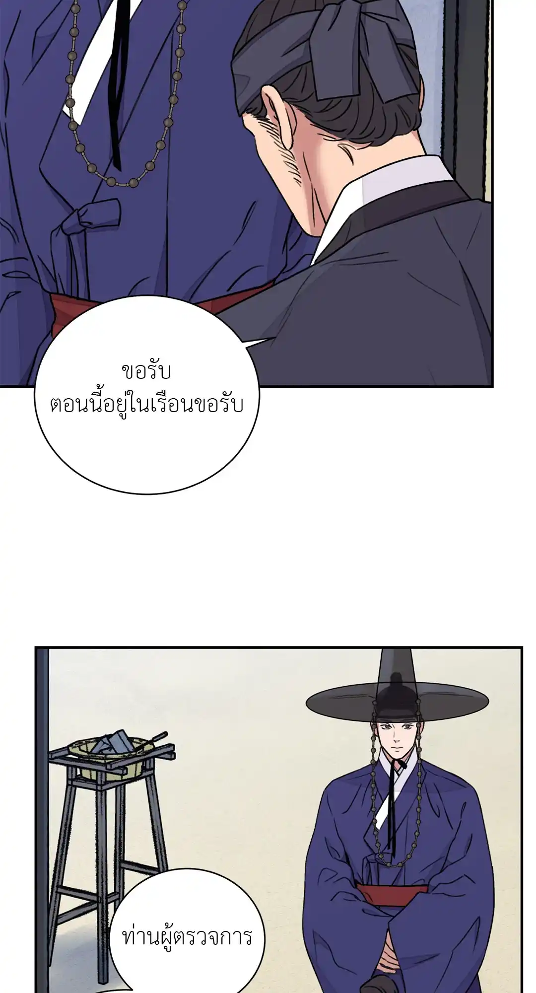 บุปผาซ่อนดาบ ตอนที่ 2958 58