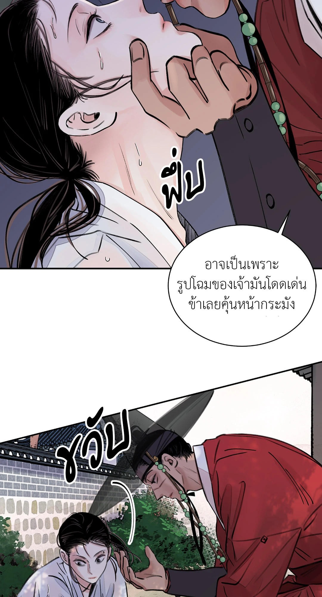 บุปผาซ่อนดาบ ตอนที่ 3 (12)