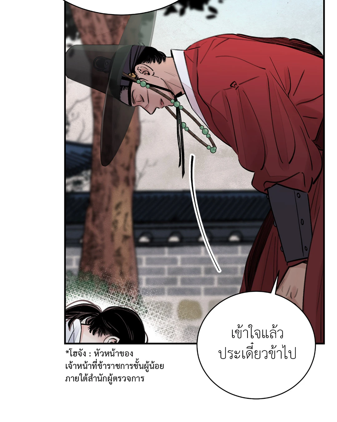 บุปผาซ่อนดาบ ตอนที่ 3 (17)