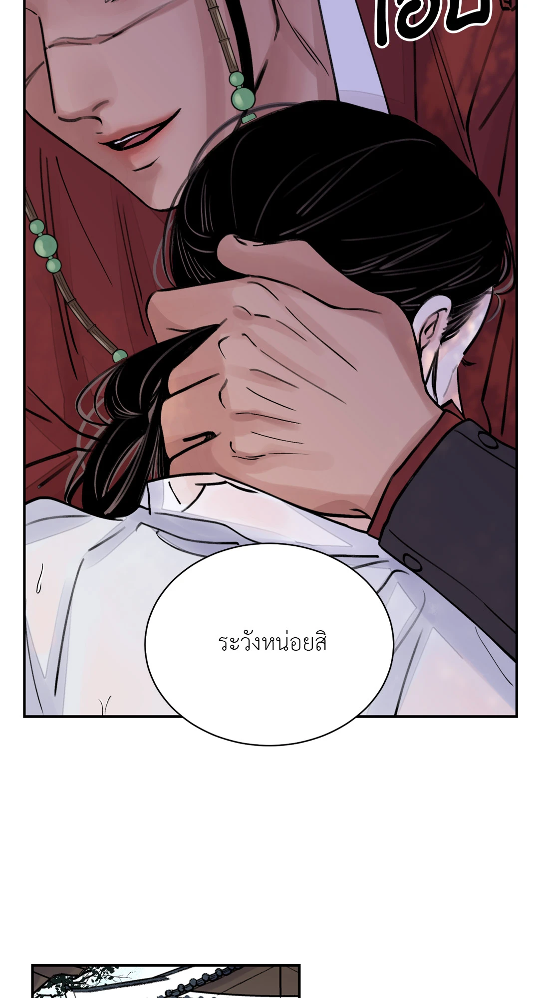 บุปผาซ่อนดาบ ตอนที่ 3 (21)