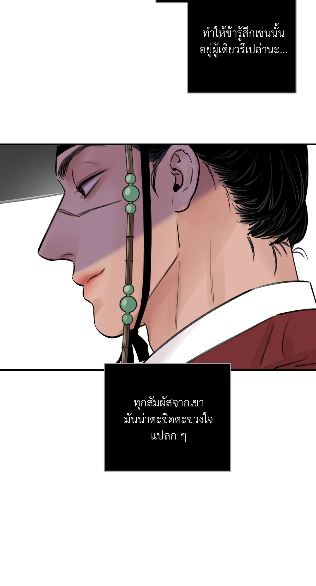 บุปผาซ่อนดาบ ตอนที่ 3 (24)