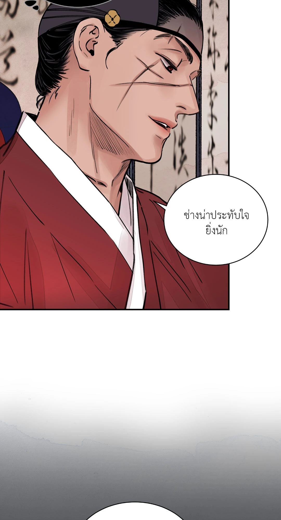 บุปผาซ่อนดาบ ตอนที่ 3 (30)