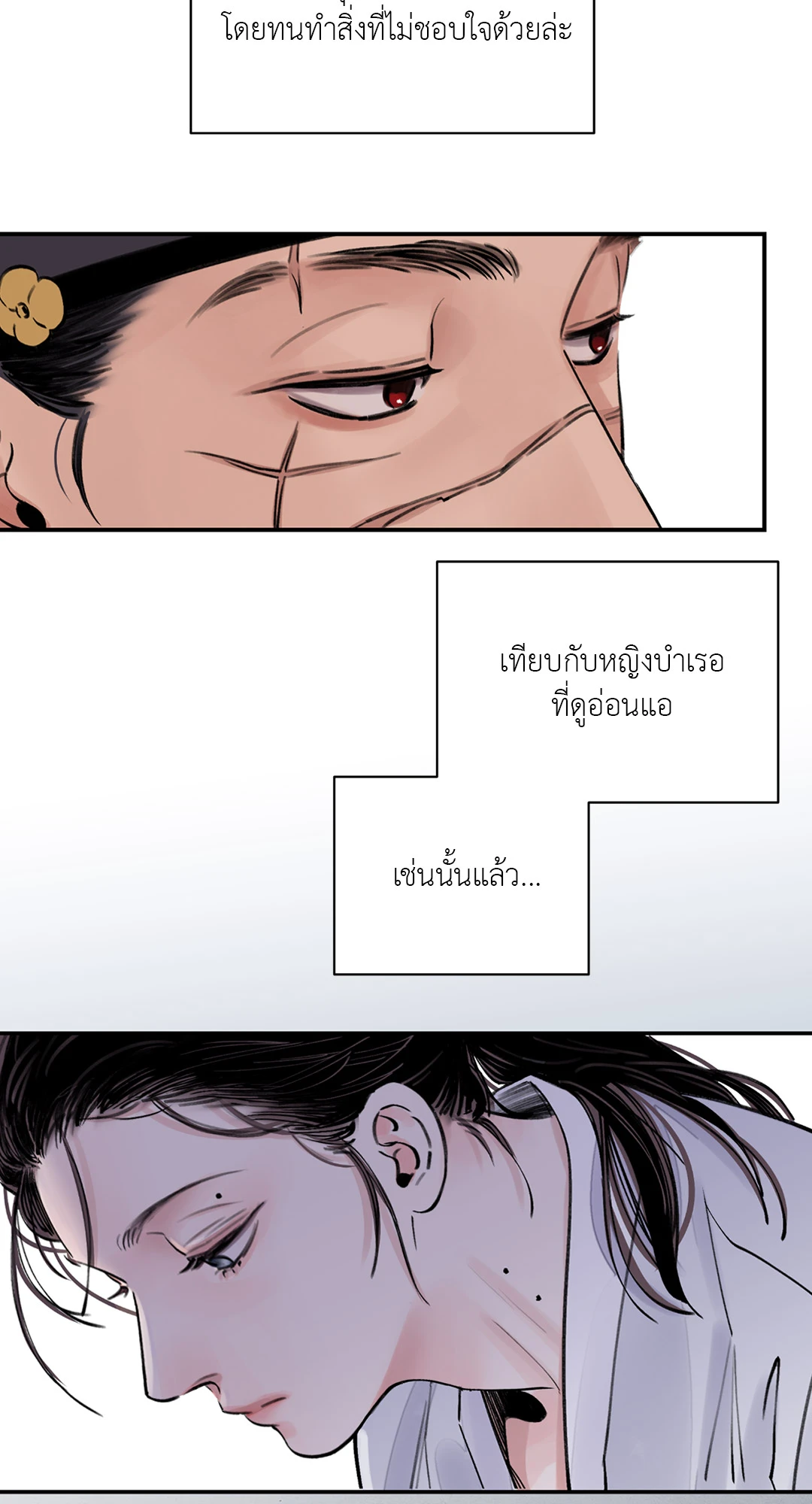 บุปผาซ่อนดาบ ตอนที่ 3 (33)