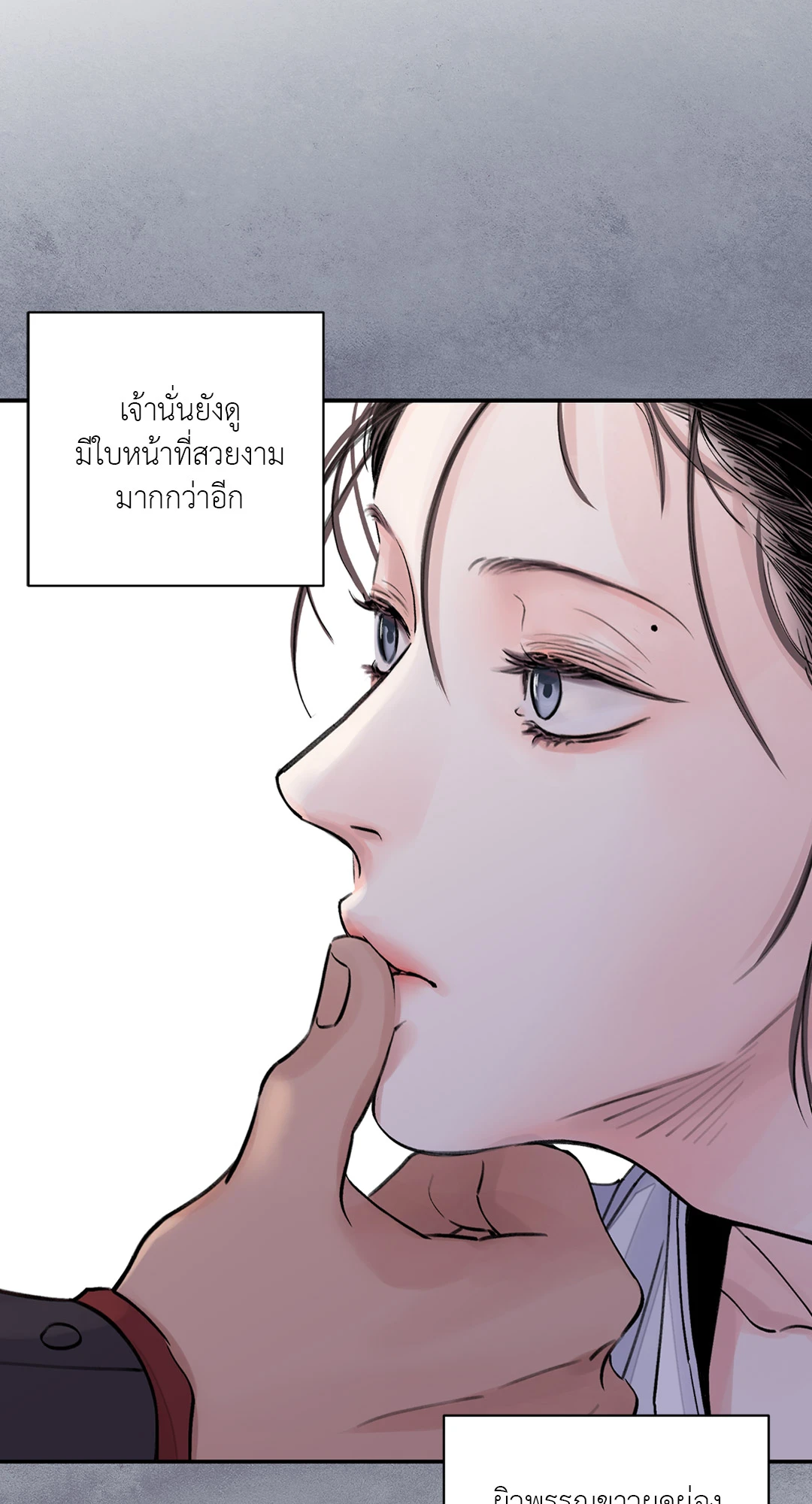 บุปผาซ่อนดาบ ตอนที่ 3 (34)