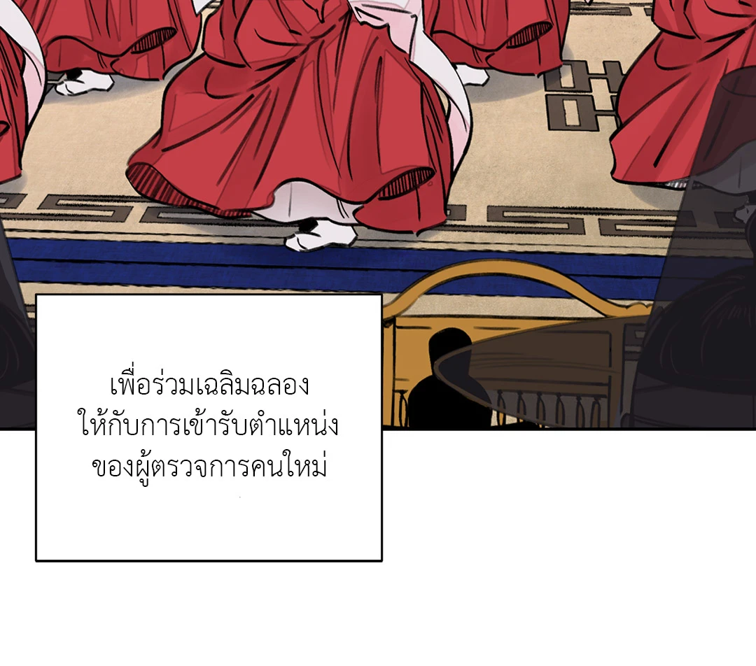 บุปผาซ่อนดาบ ตอนที่ 3 (39)