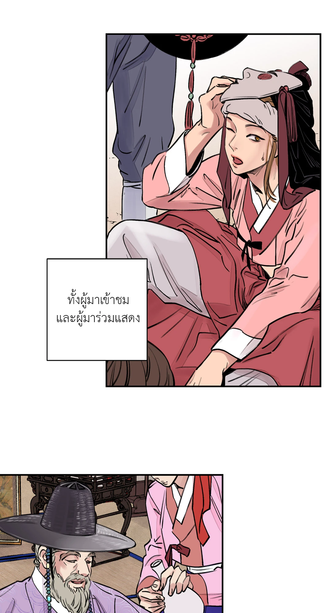 บุปผาซ่อนดาบ ตอนที่ 3 (40)