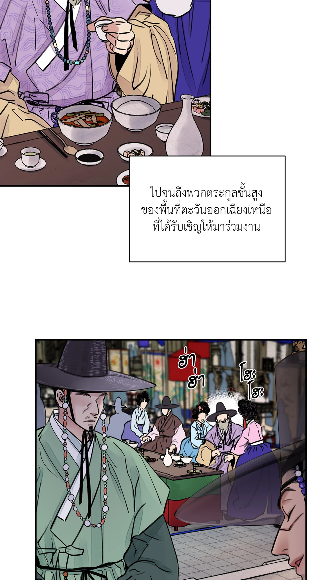 บุปผาซ่อนดาบ ตอนที่ 3 (41)