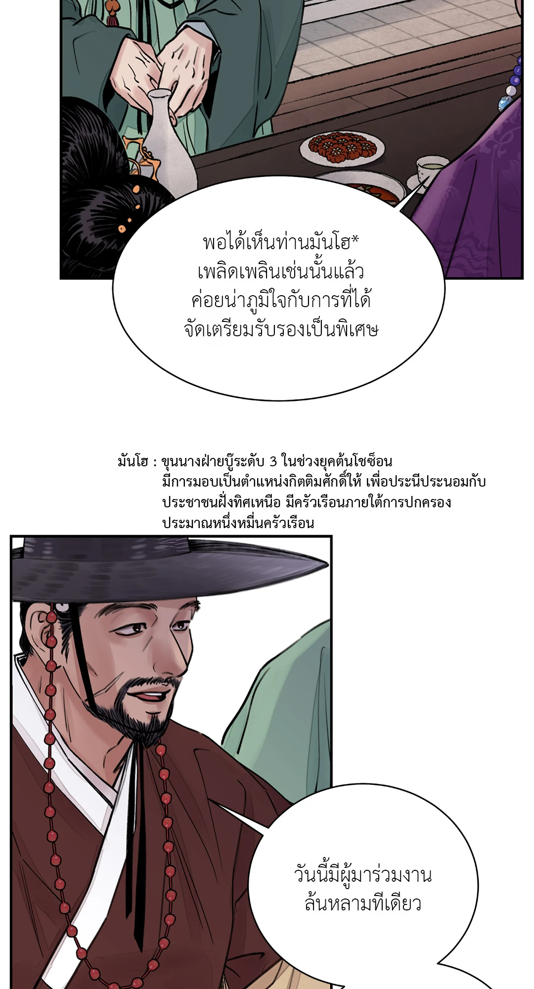 บุปผาซ่อนดาบ ตอนที่ 3 (42)