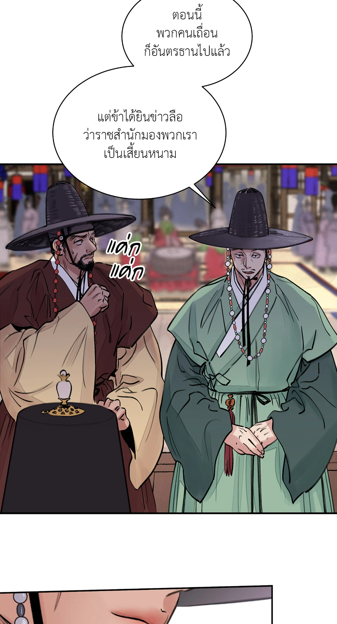 บุปผาซ่อนดาบ ตอนที่ 3 (46)