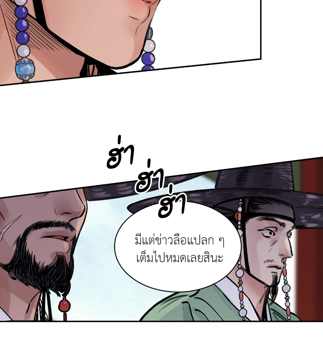 บุปผาซ่อนดาบ ตอนที่ 3 (47)