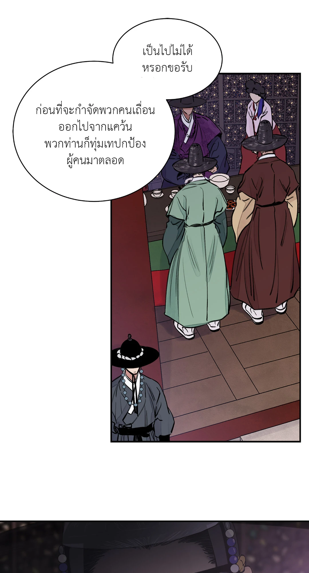 บุปผาซ่อนดาบ ตอนที่ 3 (48)