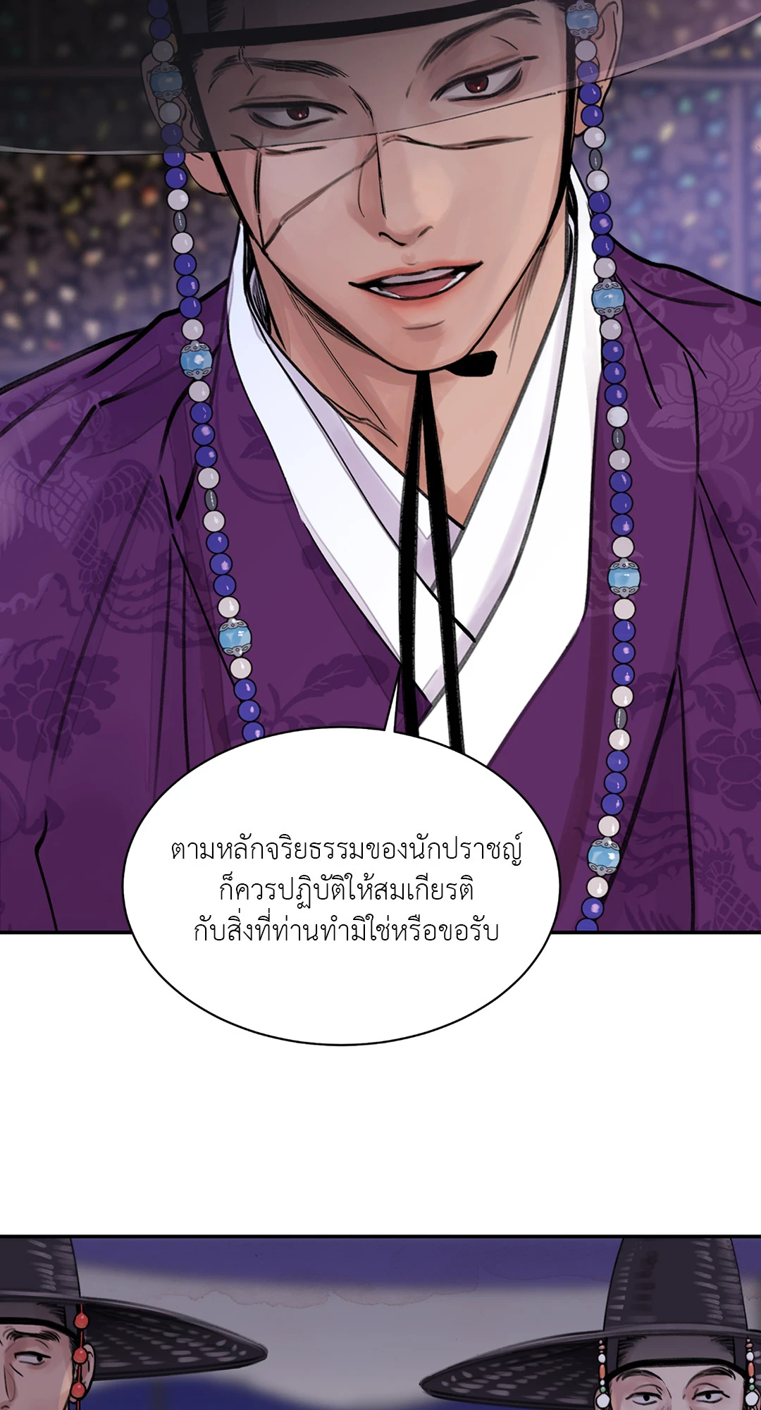 บุปผาซ่อนดาบ ตอนที่ 3 (49)