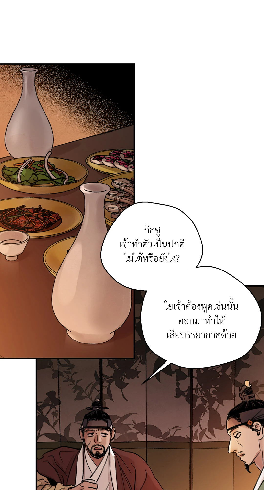 บุปผาซ่อนดาบ ตอนที่ 3 (52)