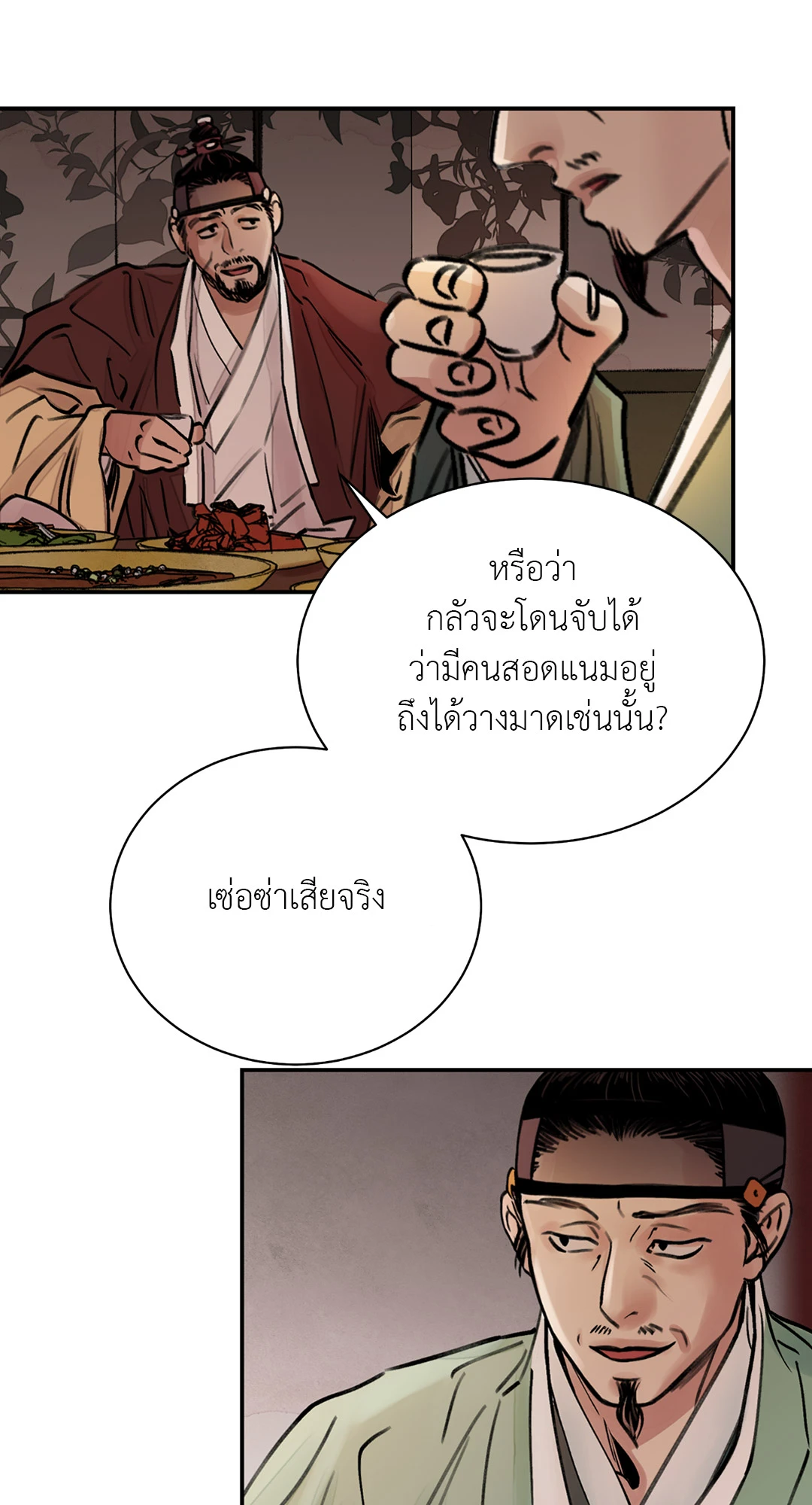 บุปผาซ่อนดาบ ตอนที่ 3 (55)