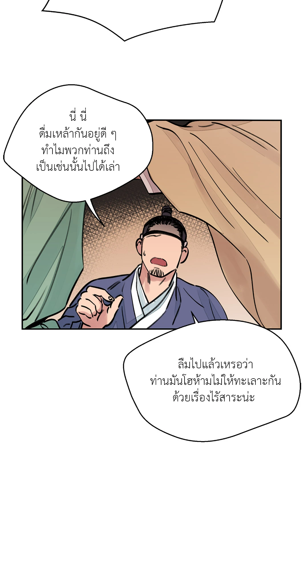 บุปผาซ่อนดาบ ตอนที่ 3 (59)