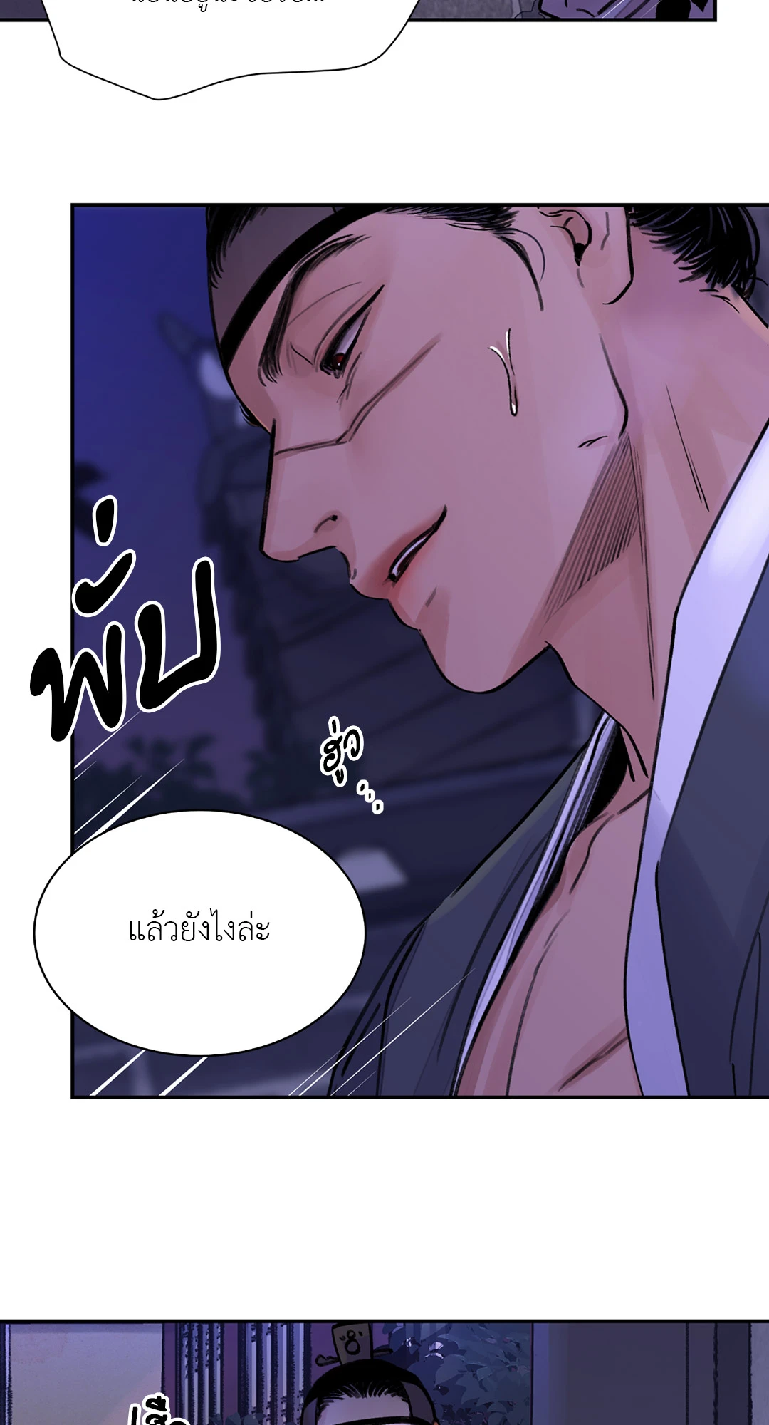 บุปผาซ่อนดาบ ตอนที่ 3 (67)