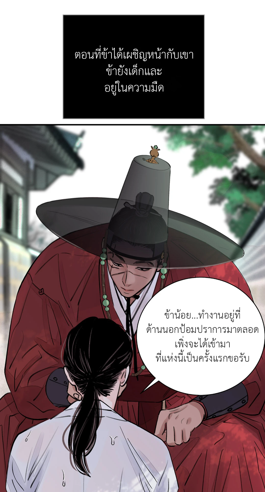 บุปผาซ่อนดาบ ตอนที่ 3 (7)