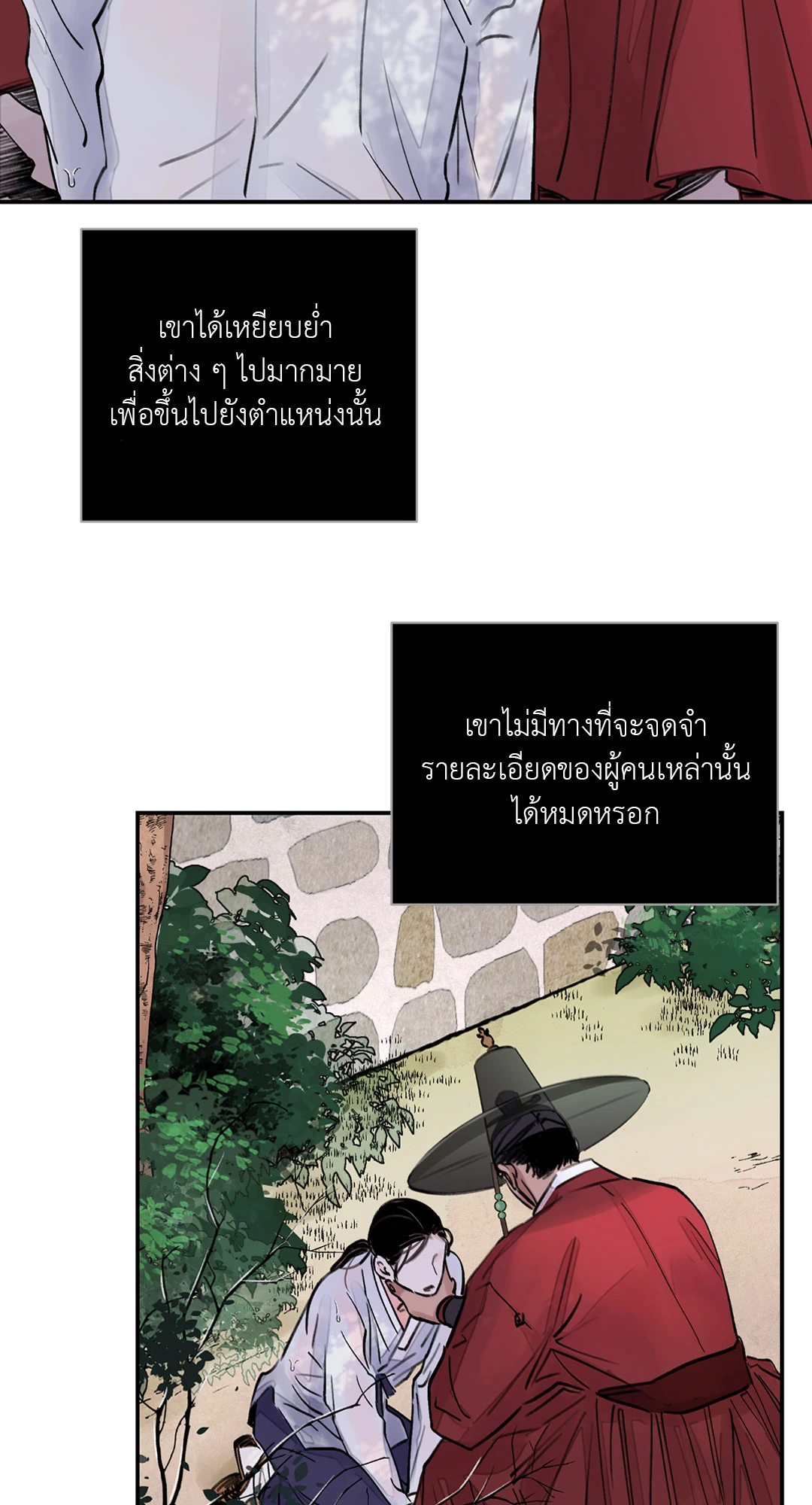 บุปผาซ่อนดาบ ตอนที่ 3 (8)