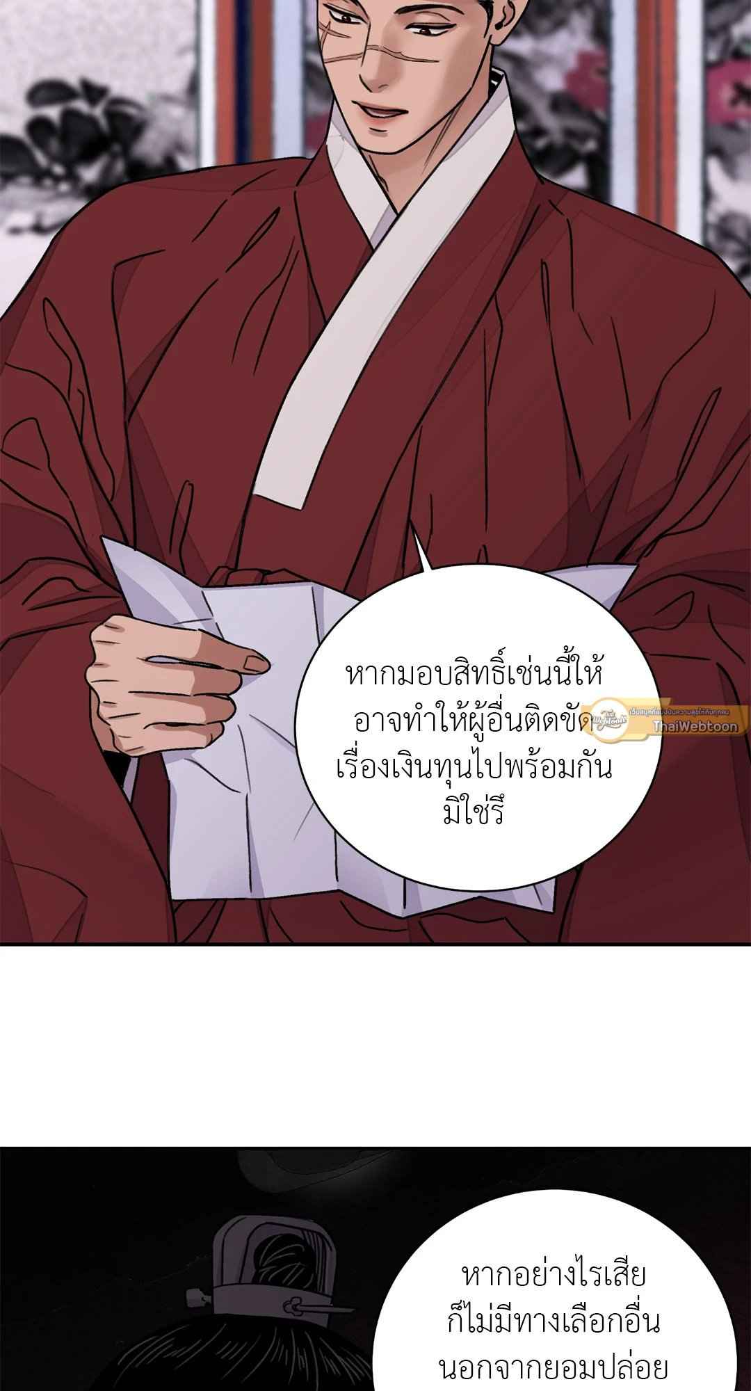 บุปผาซ่อนดาบ ตอนที่ 3009 9