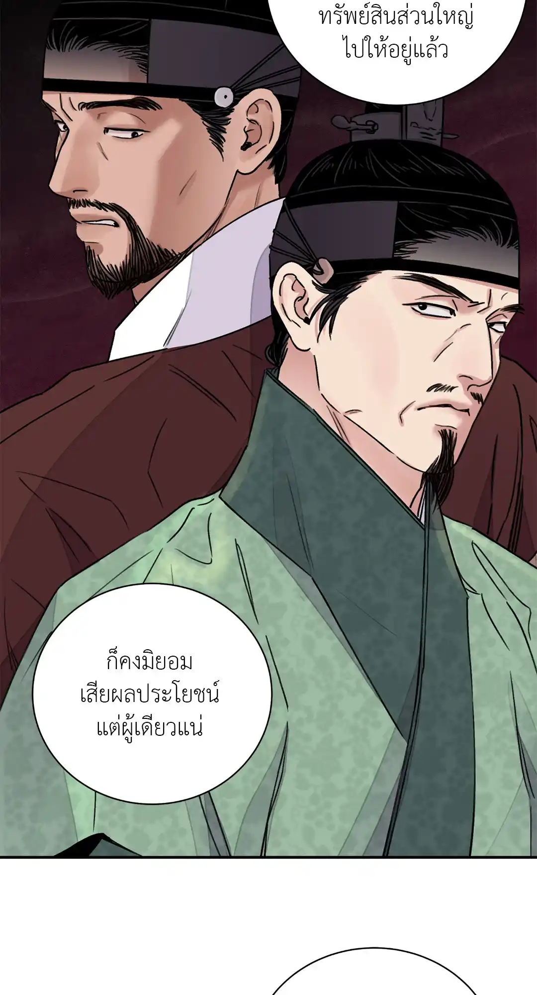 บุปผาซ่อนดาบ ตอนที่ 3010 10