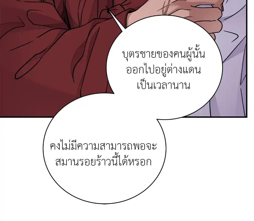 บุปผาซ่อนดาบ ตอนที่ 3012 12