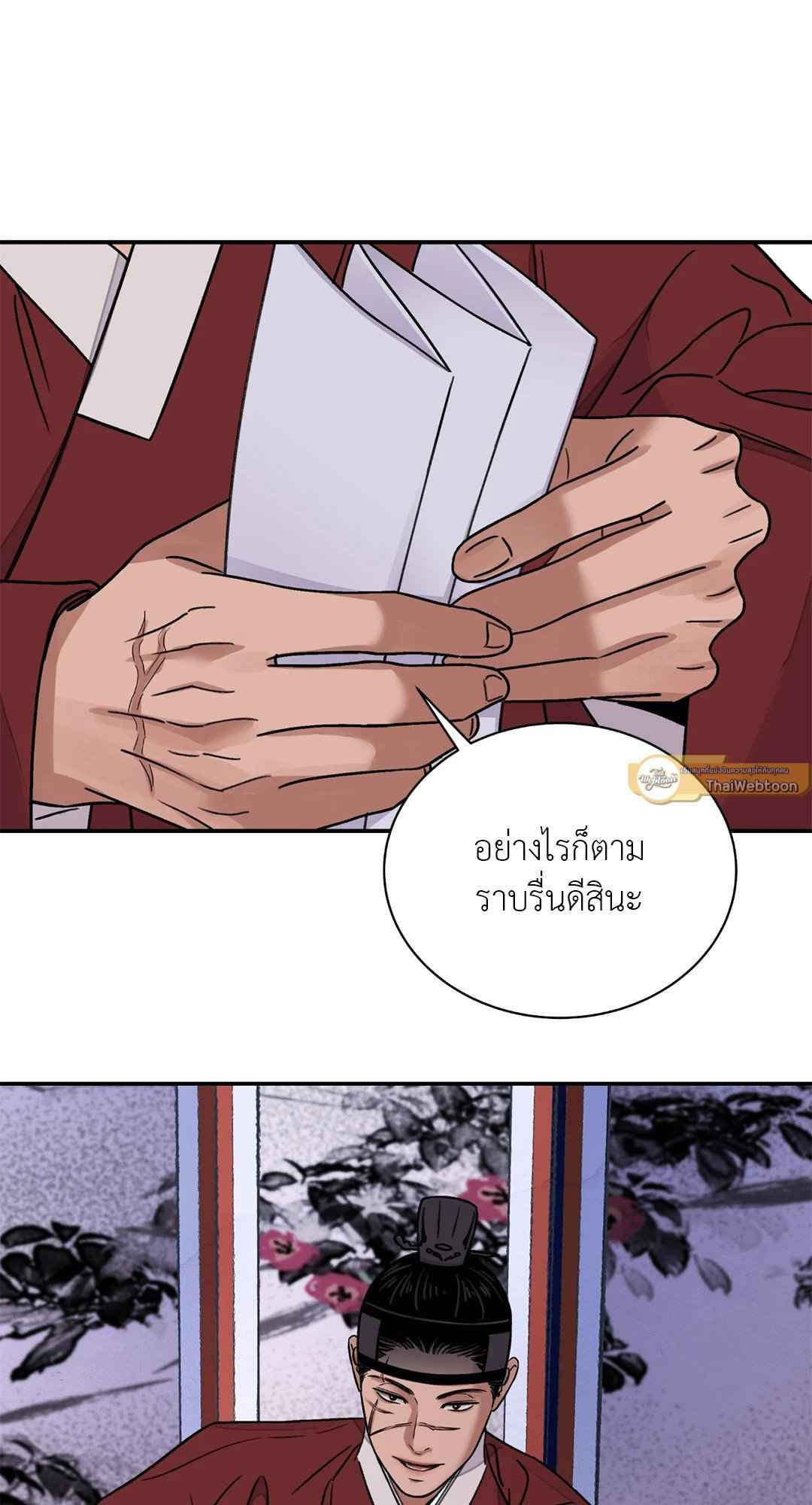 บุปผาซ่อนดาบ ตอนที่ 3013 13