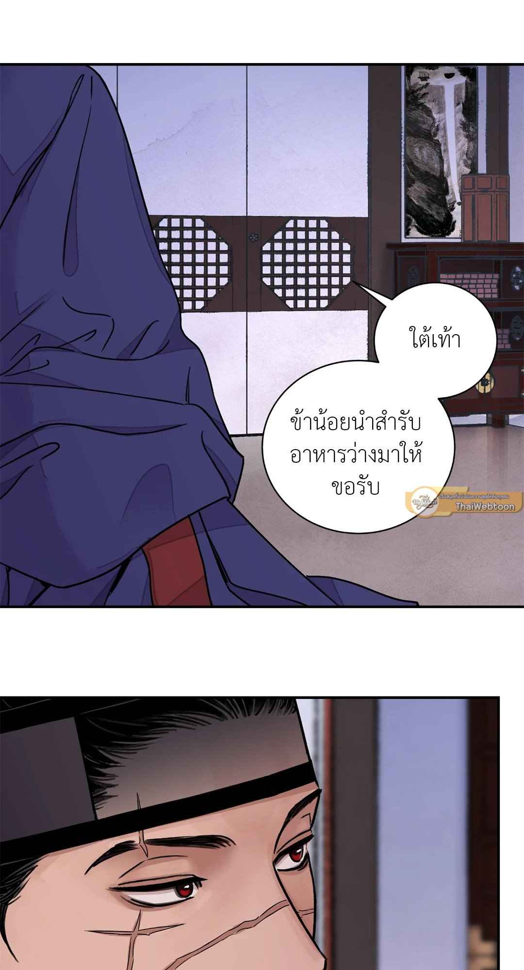 บุปผาซ่อนดาบ ตอนที่ 3015 15