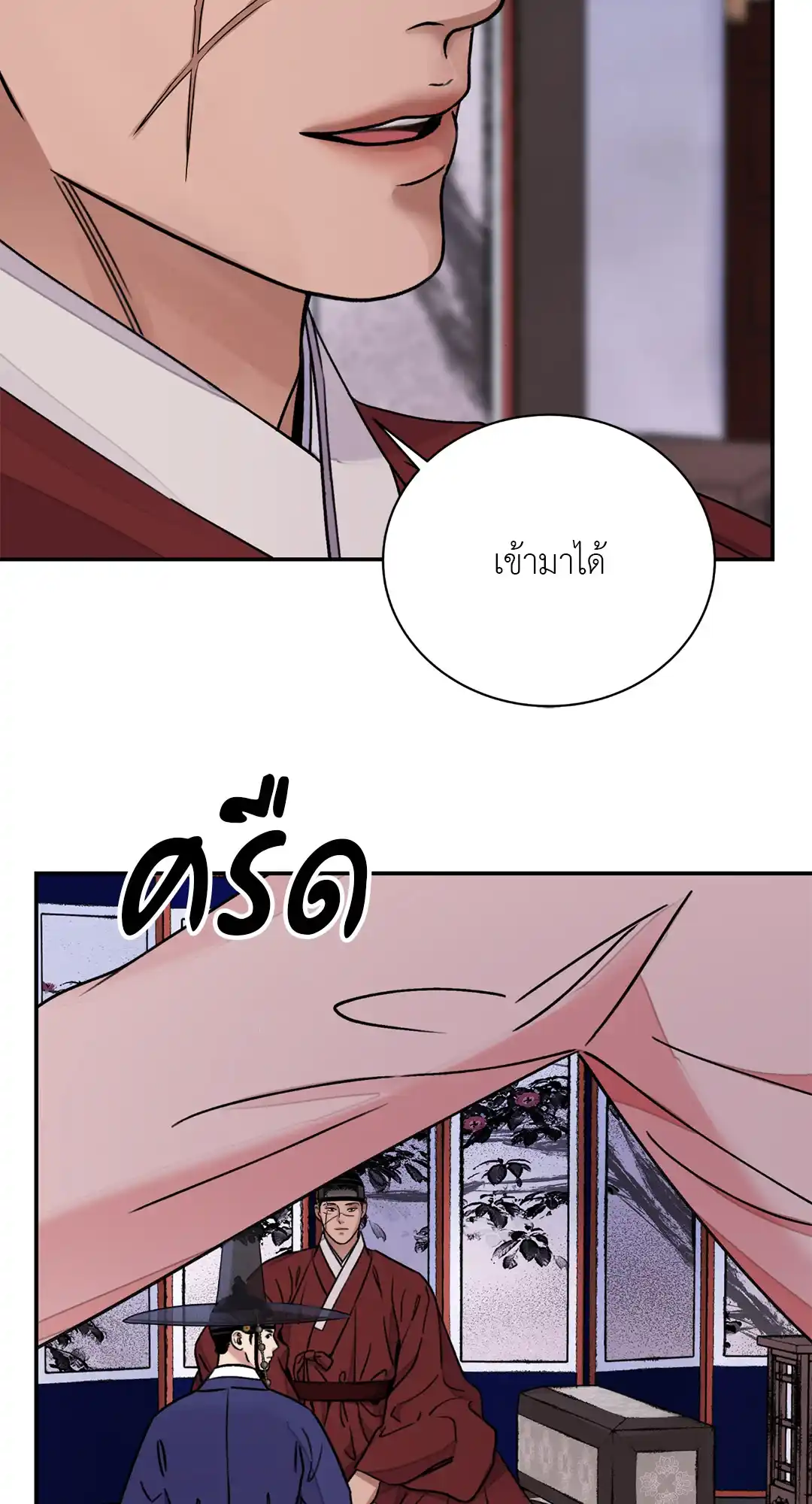 บุปผาซ่อนดาบ ตอนที่ 3016 16