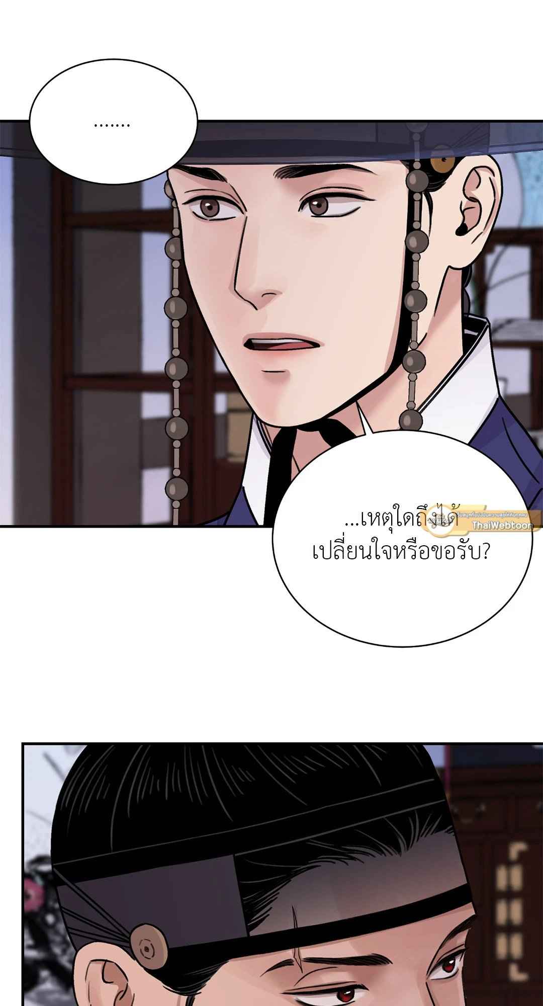 บุปผาซ่อนดาบ ตอนที่ 3025 25