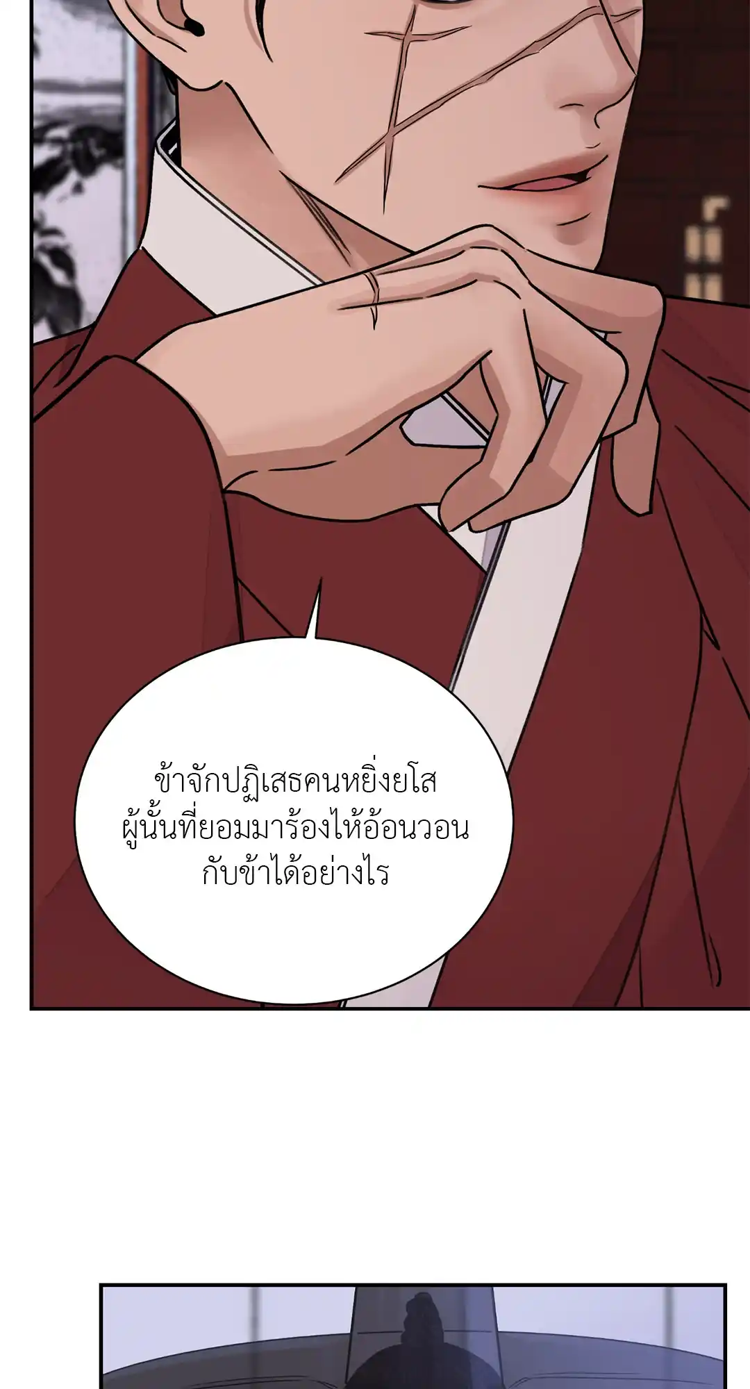 บุปผาซ่อนดาบ ตอนที่ 3026 26