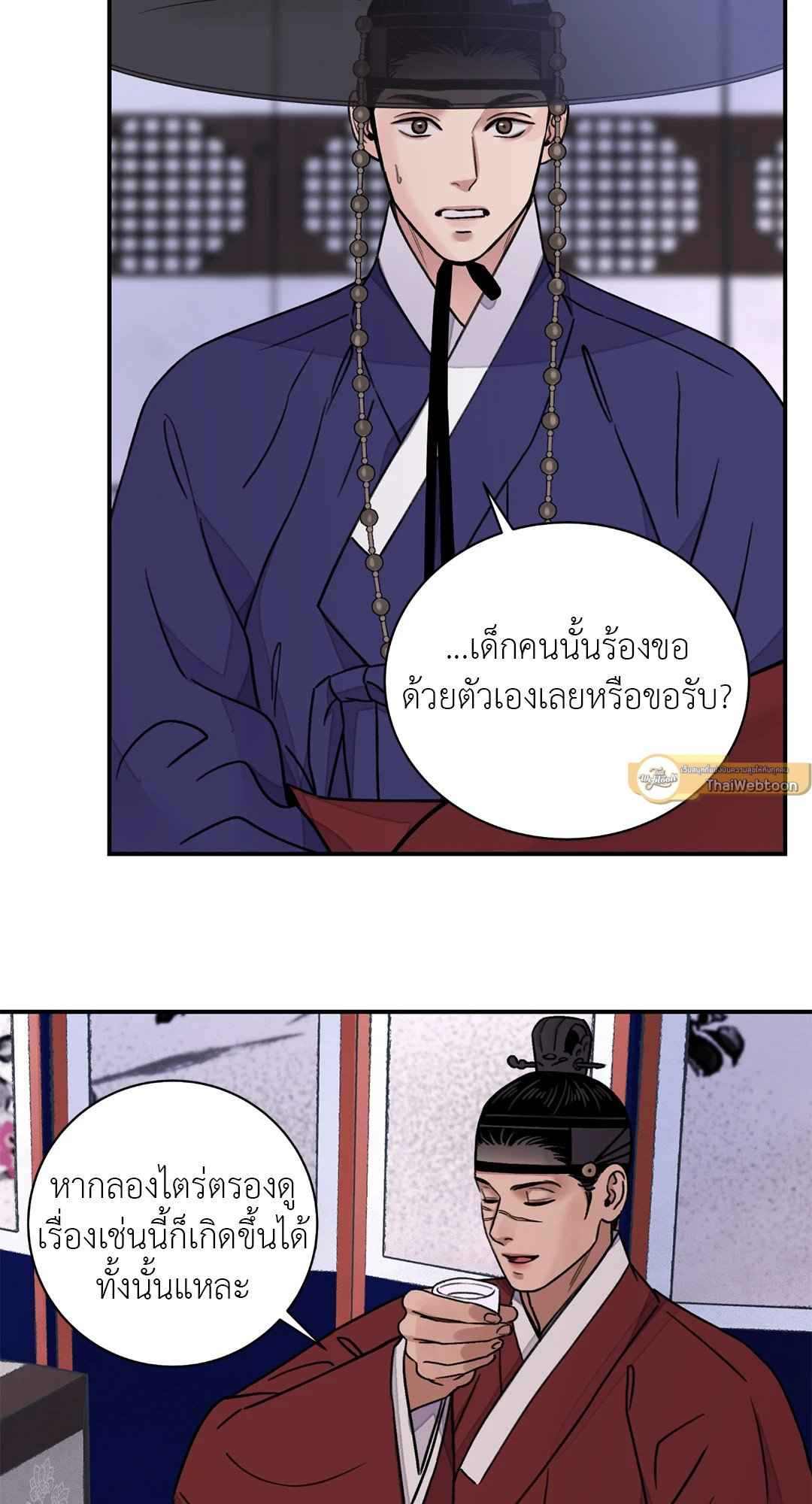 บุปผาซ่อนดาบ ตอนที่ 3027 27