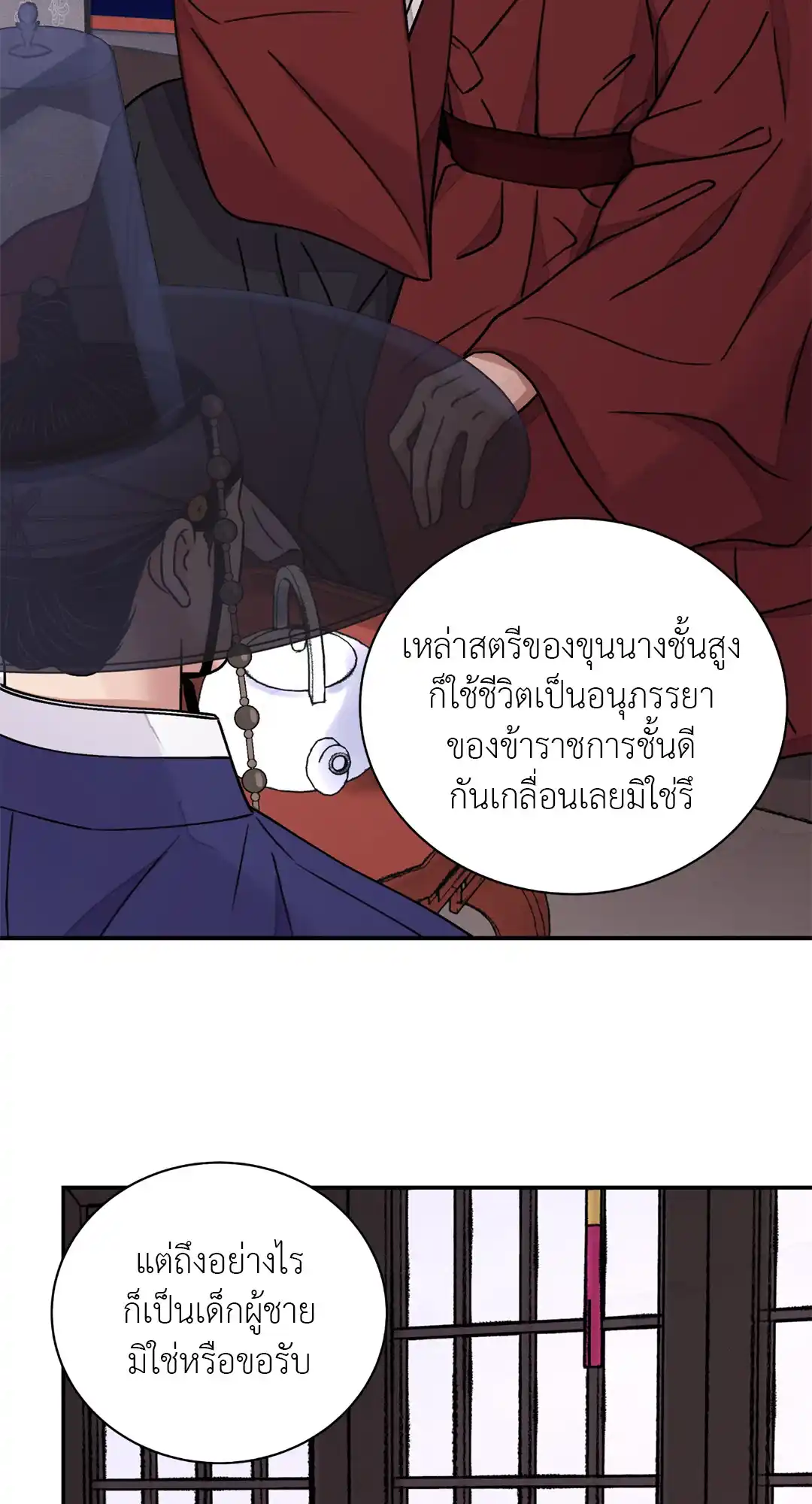 บุปผาซ่อนดาบ ตอนที่ 3028 28