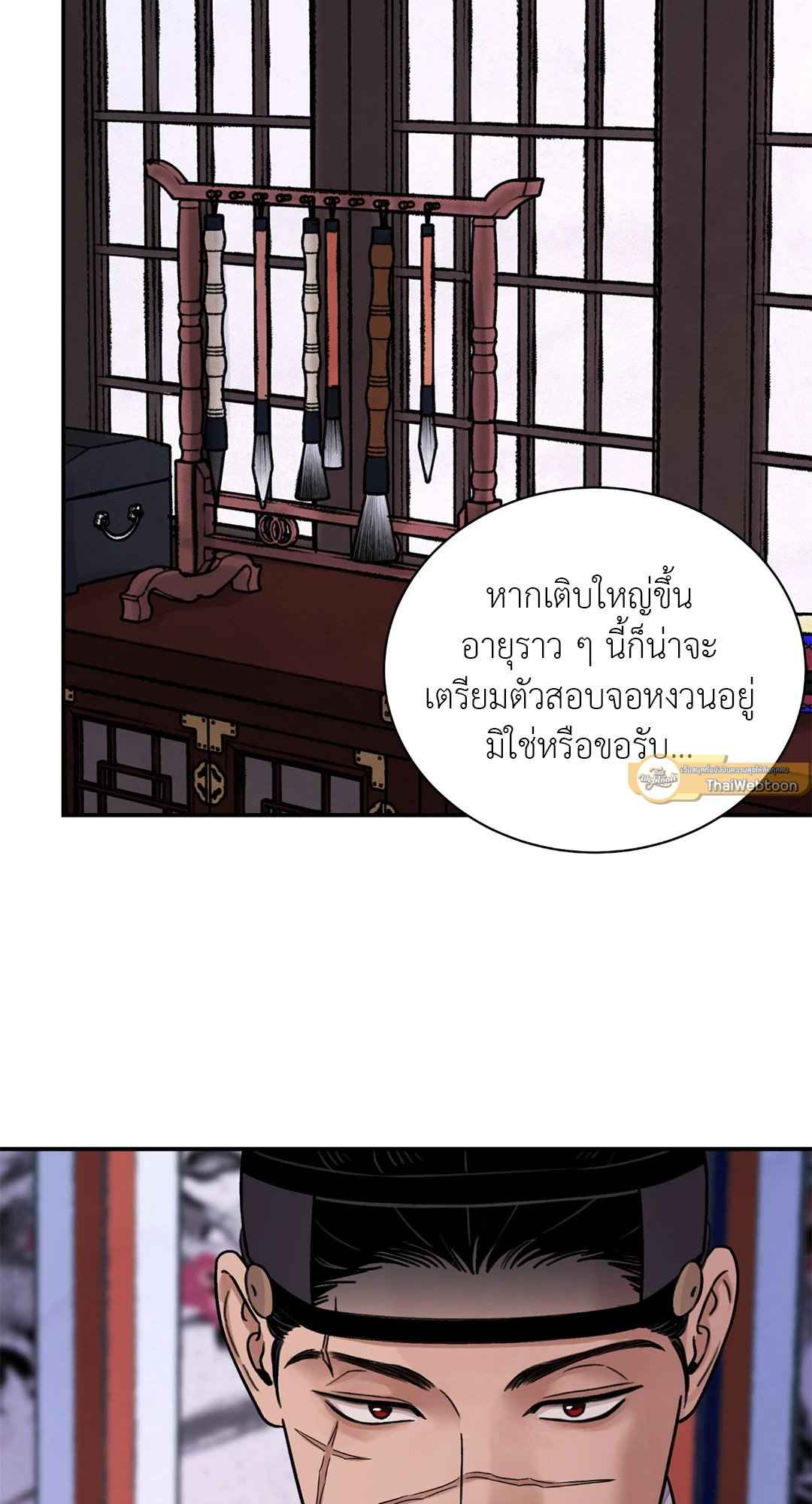 บุปผาซ่อนดาบ ตอนที่ 3029 29