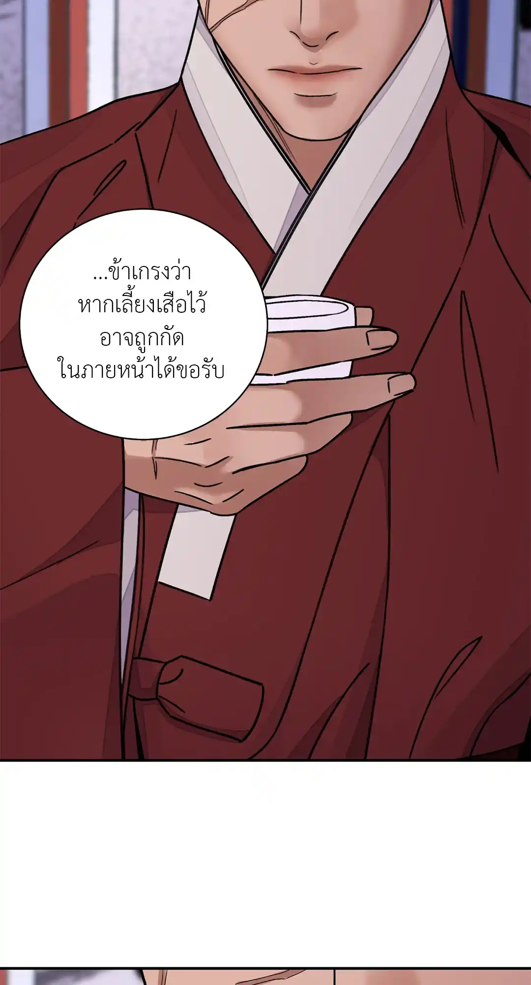 บุปผาซ่อนดาบ ตอนที่ 3030 30