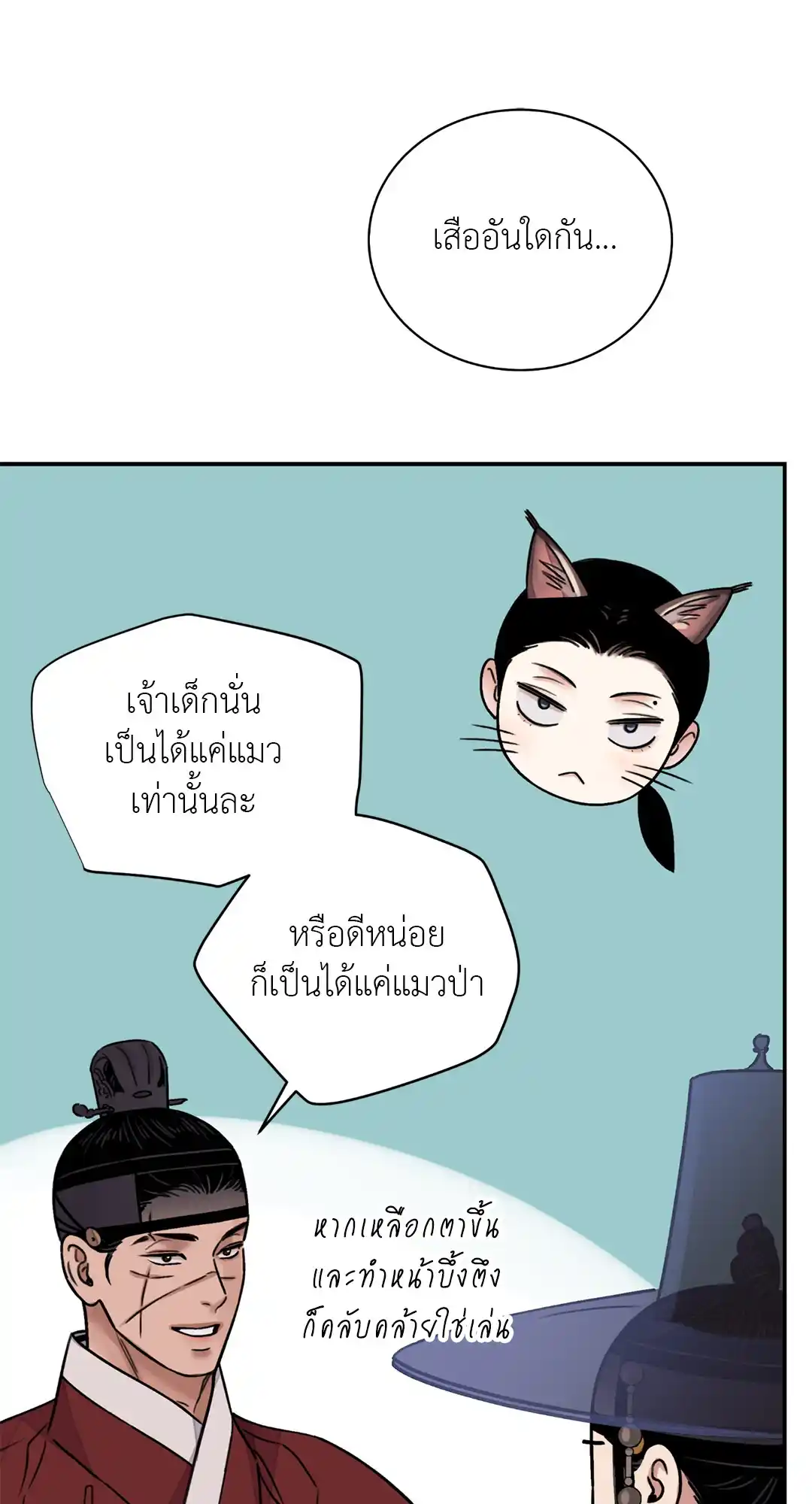 บุปผาซ่อนดาบ ตอนที่ 3032 32