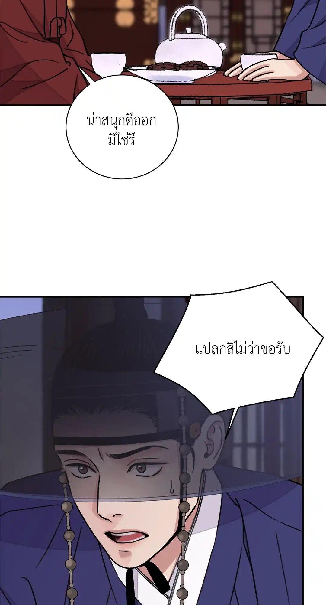 บุปผาซ่อนดาบ ตอนที่ 3036 36