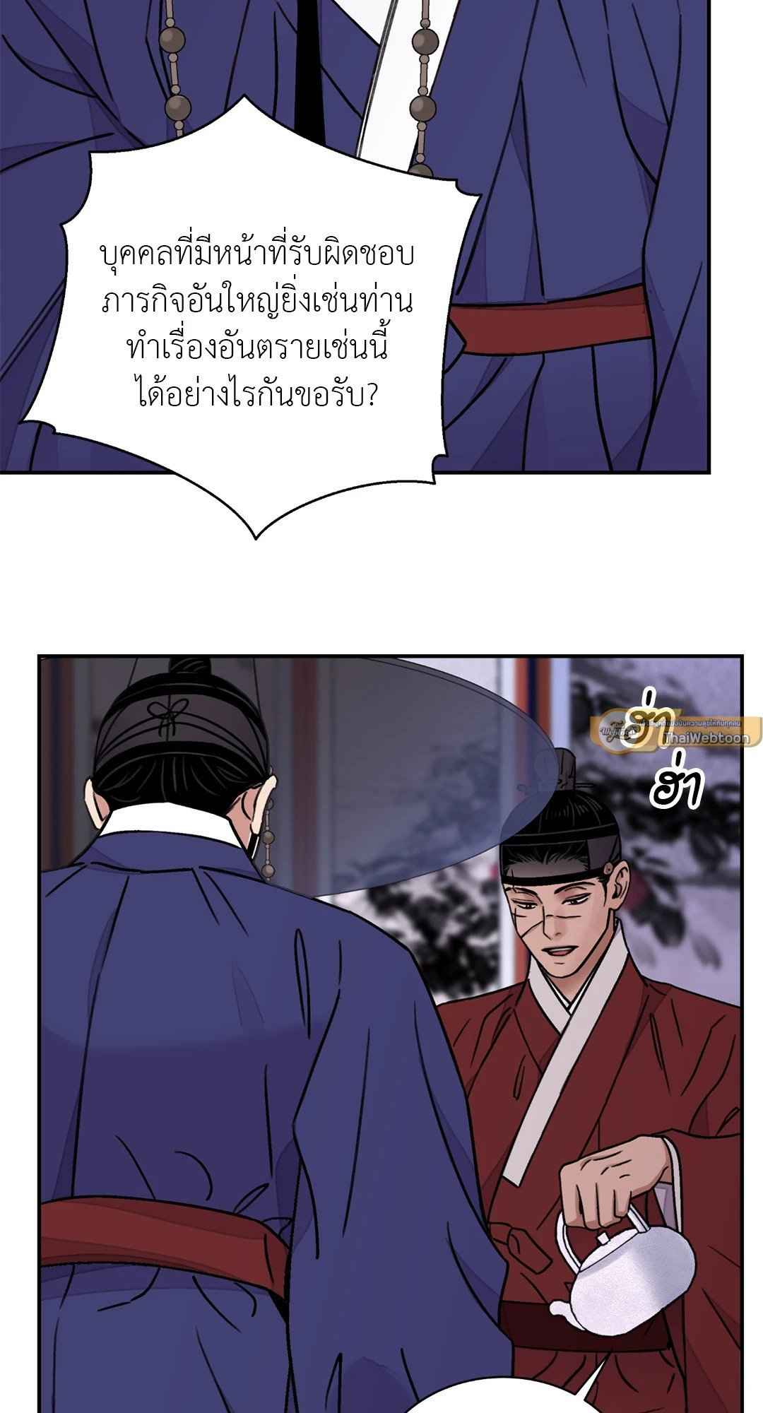 บุปผาซ่อนดาบ ตอนที่ 3037 37