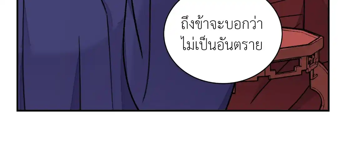 บุปผาซ่อนดาบ ตอนที่ 3038 38