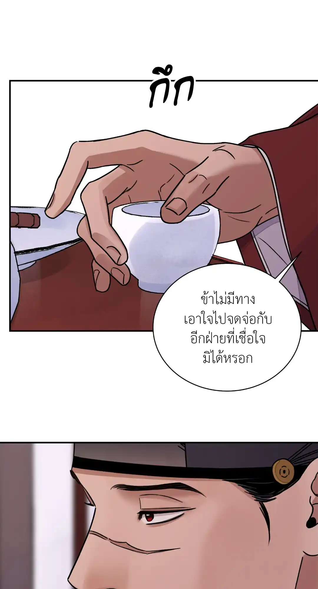 บุปผาซ่อนดาบ ตอนที่ 3042 42